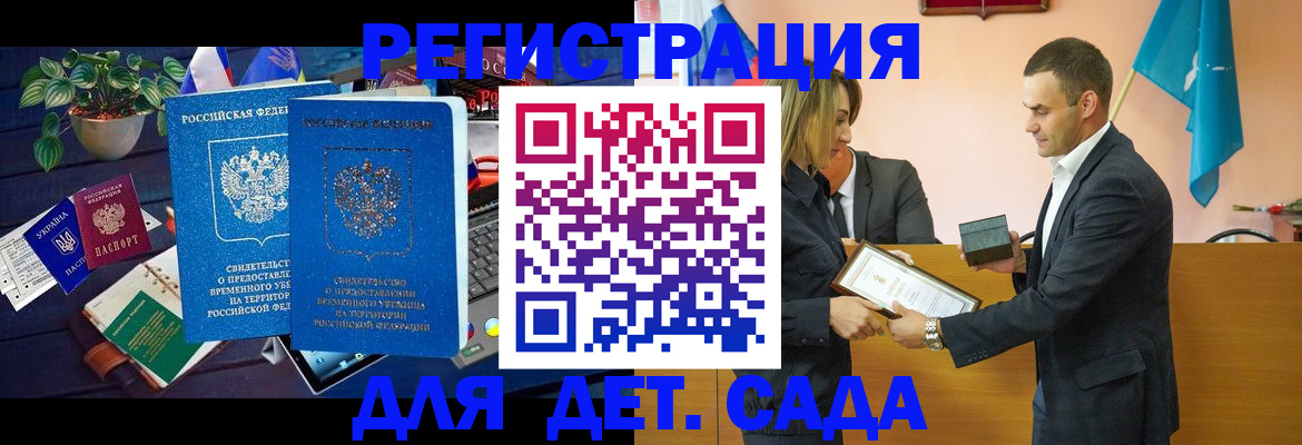 временная регистрация в квартире в Коми