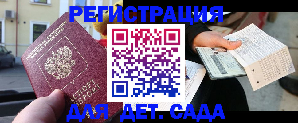 прописка иностранных граждан в Коми