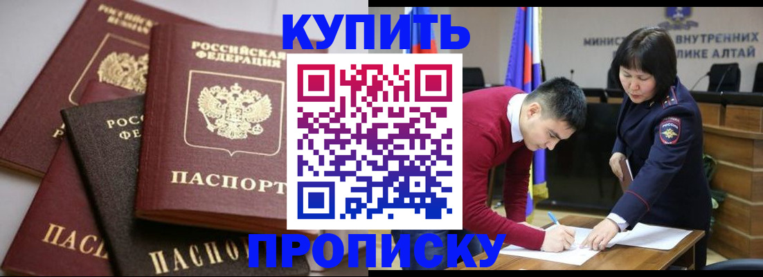 прописка законно в Коми