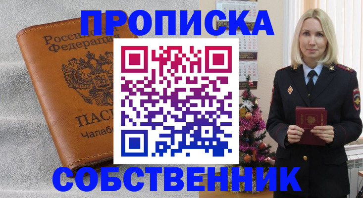 прописка иностранных граждан в Коми