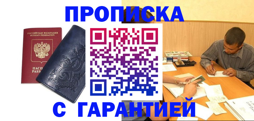 временная регистрация госуслуги в Коми