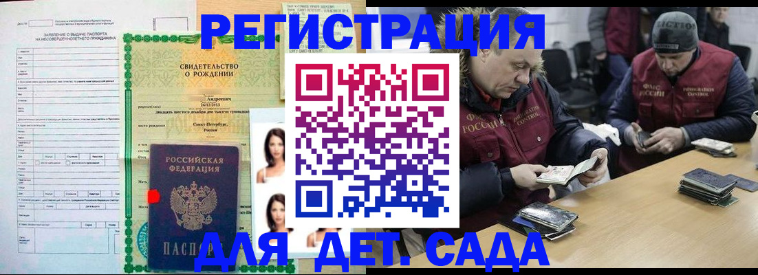 прописка законно в Коми